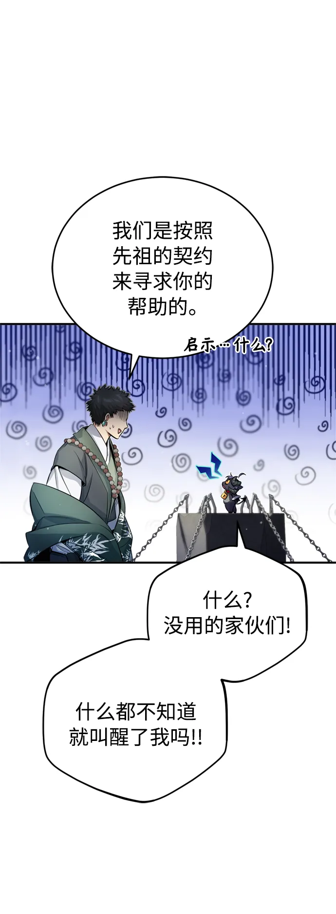 第69话 离别和重逢9