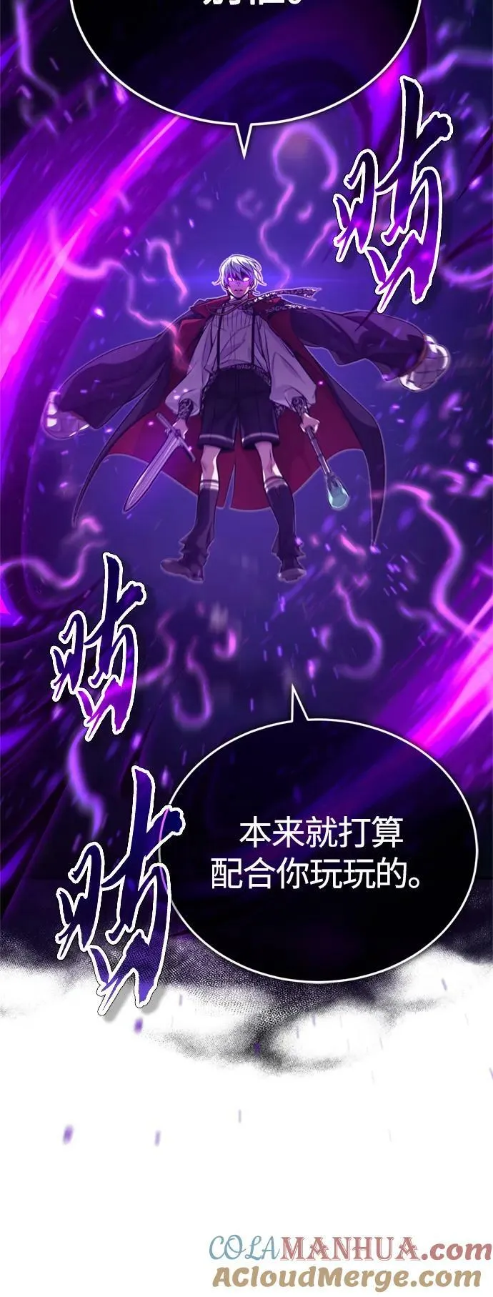 第86话 魔界伯爵贝洛斯51