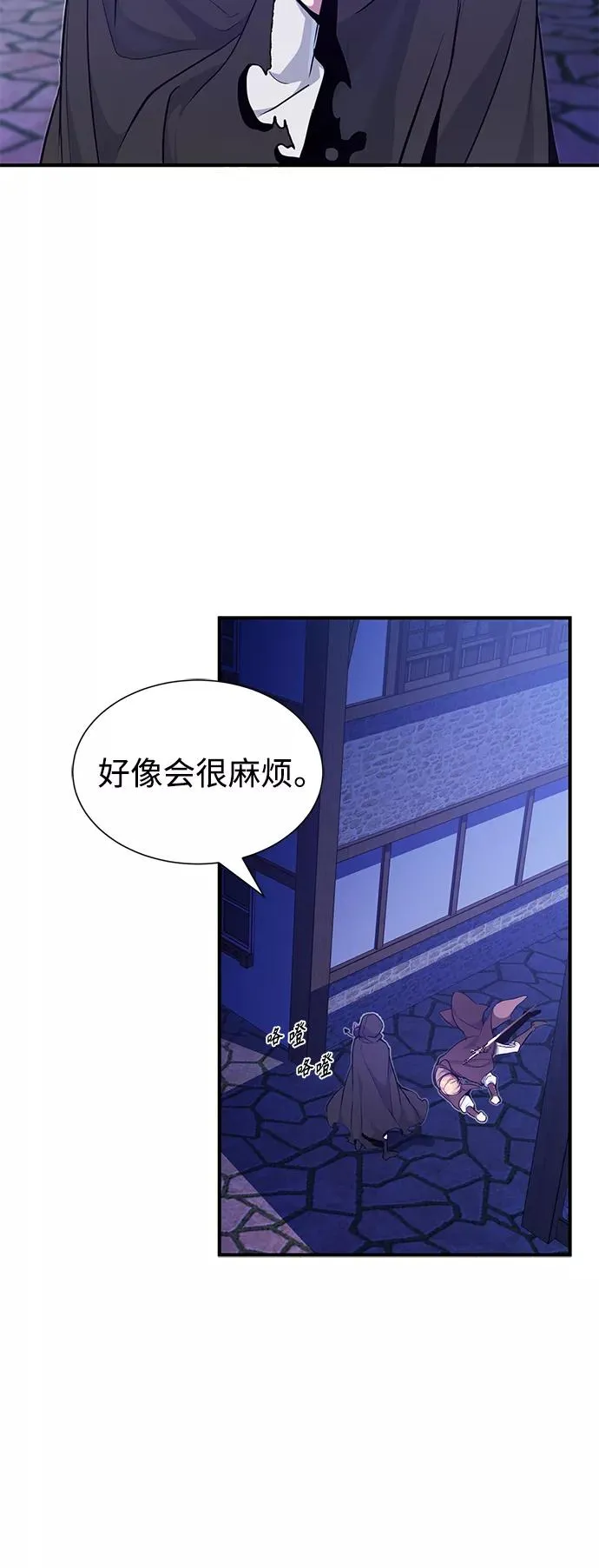 第16话 不招待见的客人8