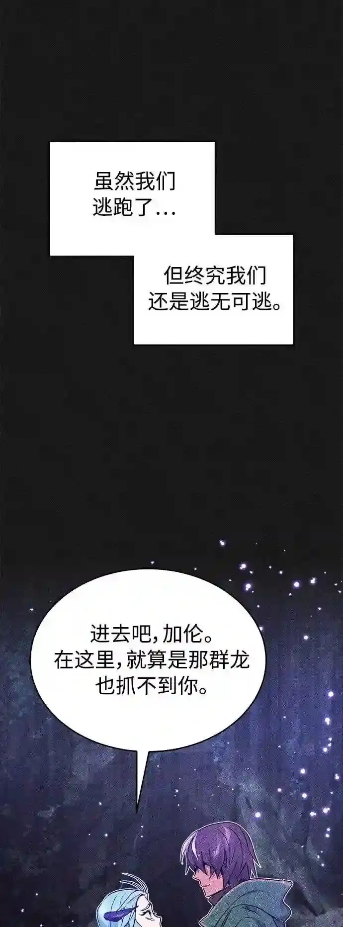 第33话 玛雅特瑞86