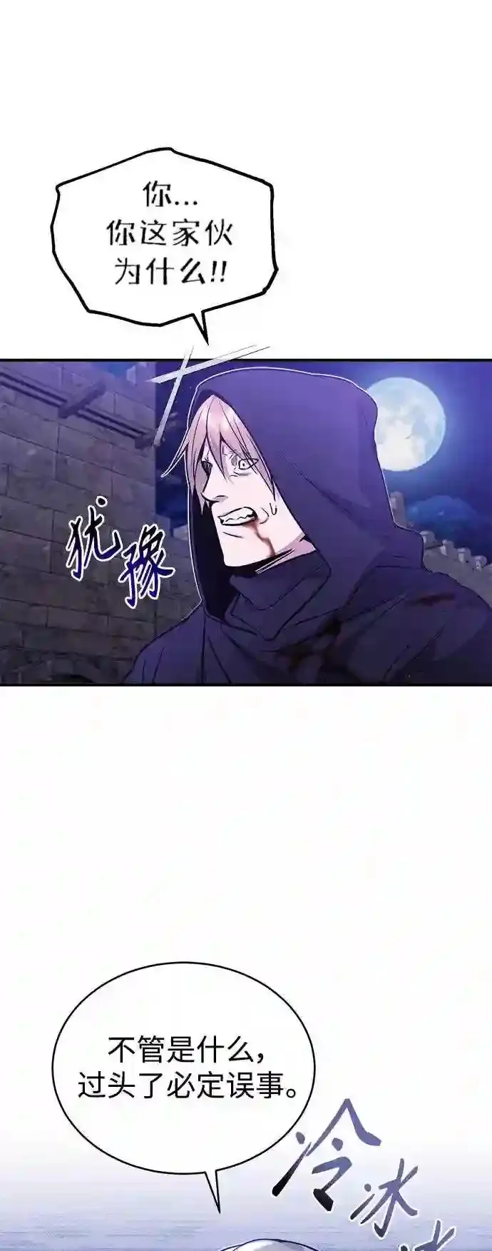 第47话 魔族之蛋21
