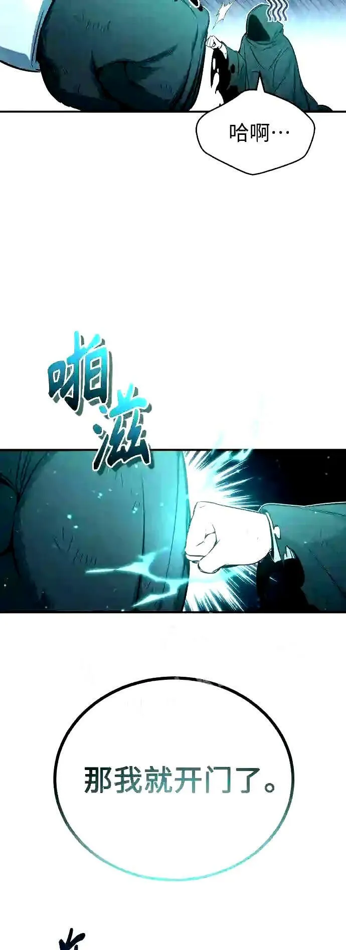 第52话 守护至今的与要守护的30