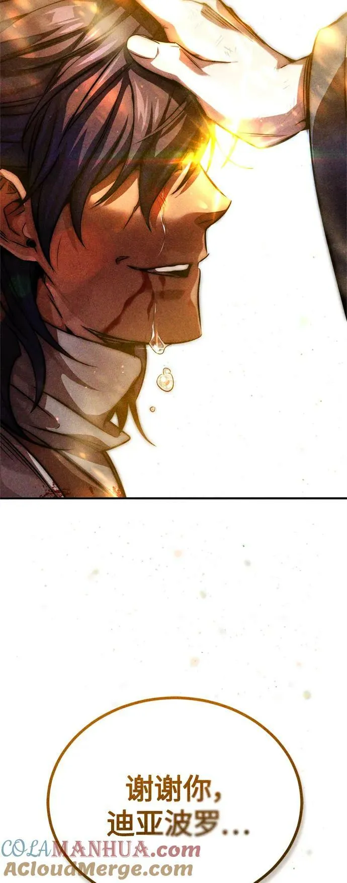 第87话 雪辱魔王78