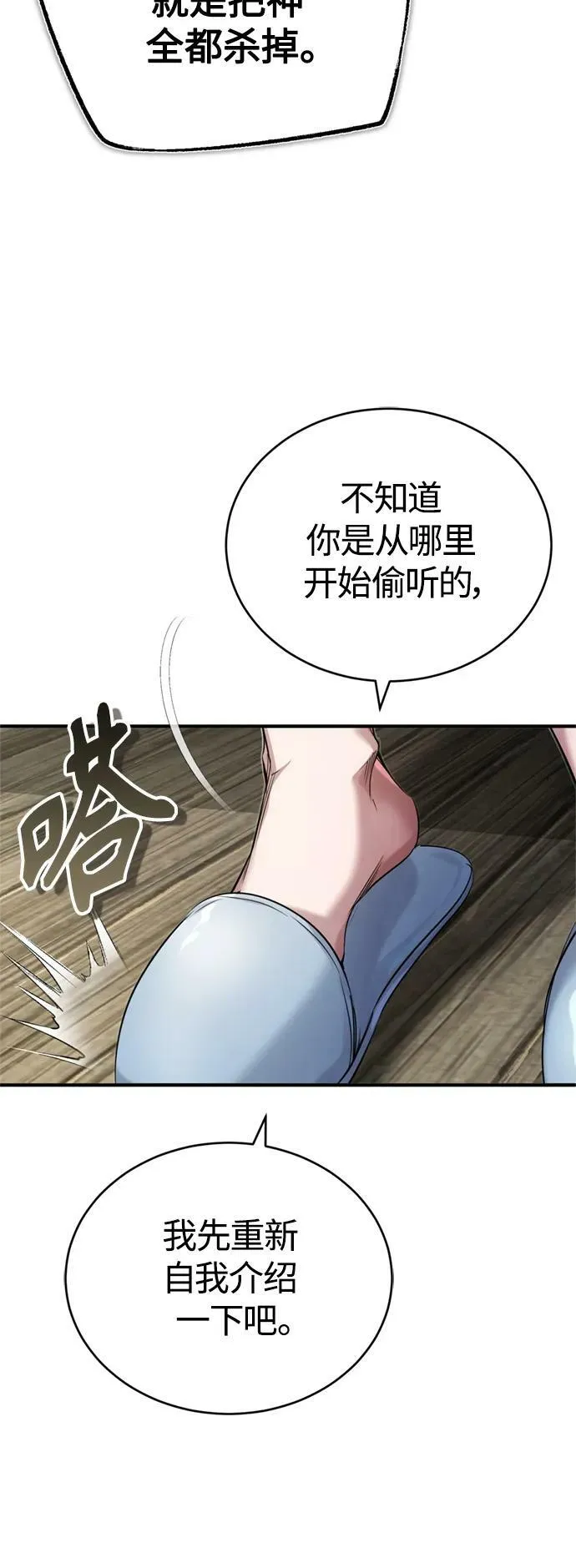 第90话 礼物般的消息14