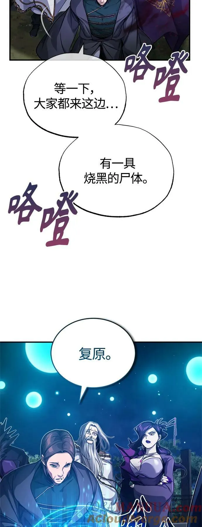 第86话 魔界伯爵贝洛斯27