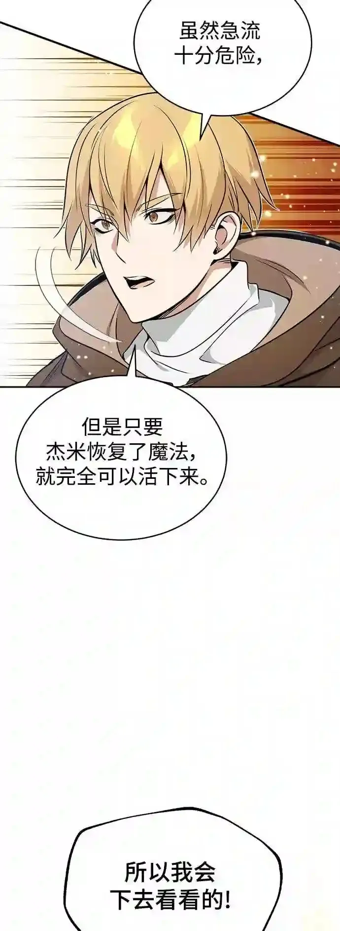 第32话 你是龙吗?69