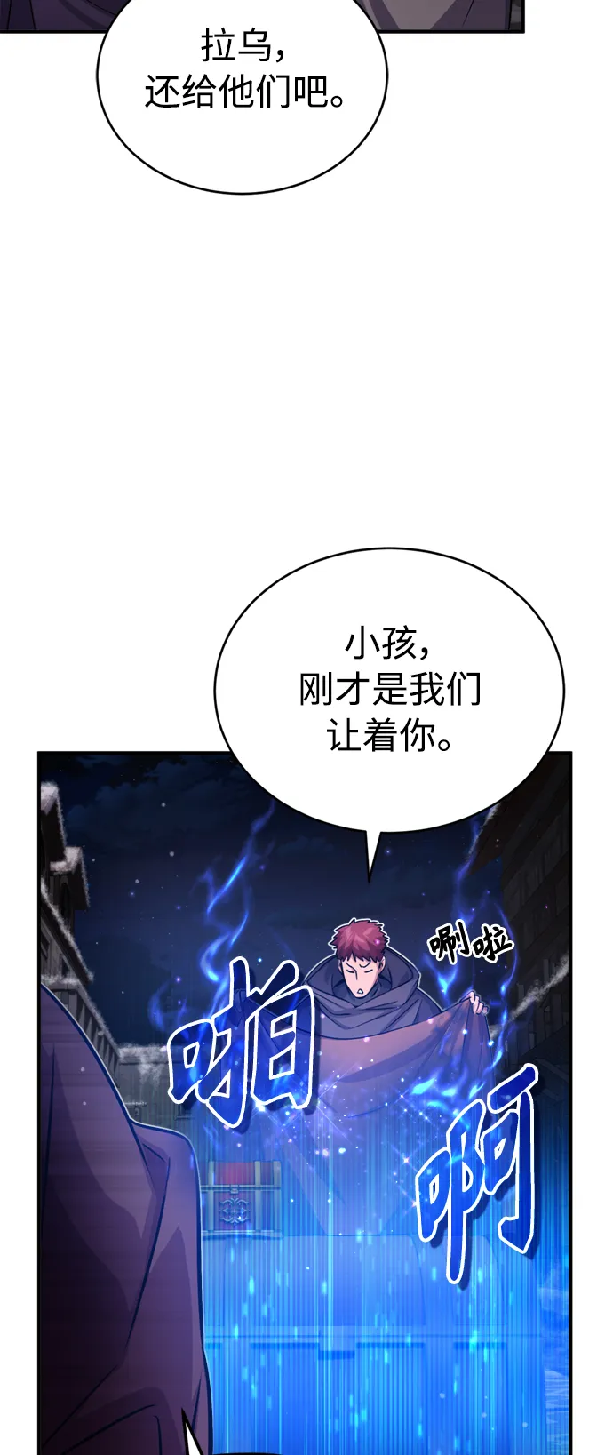 第66话 拍卖场的追击者38