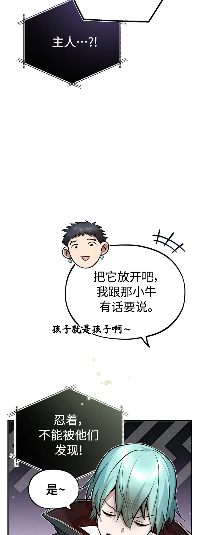 第69话 离别和重逢14