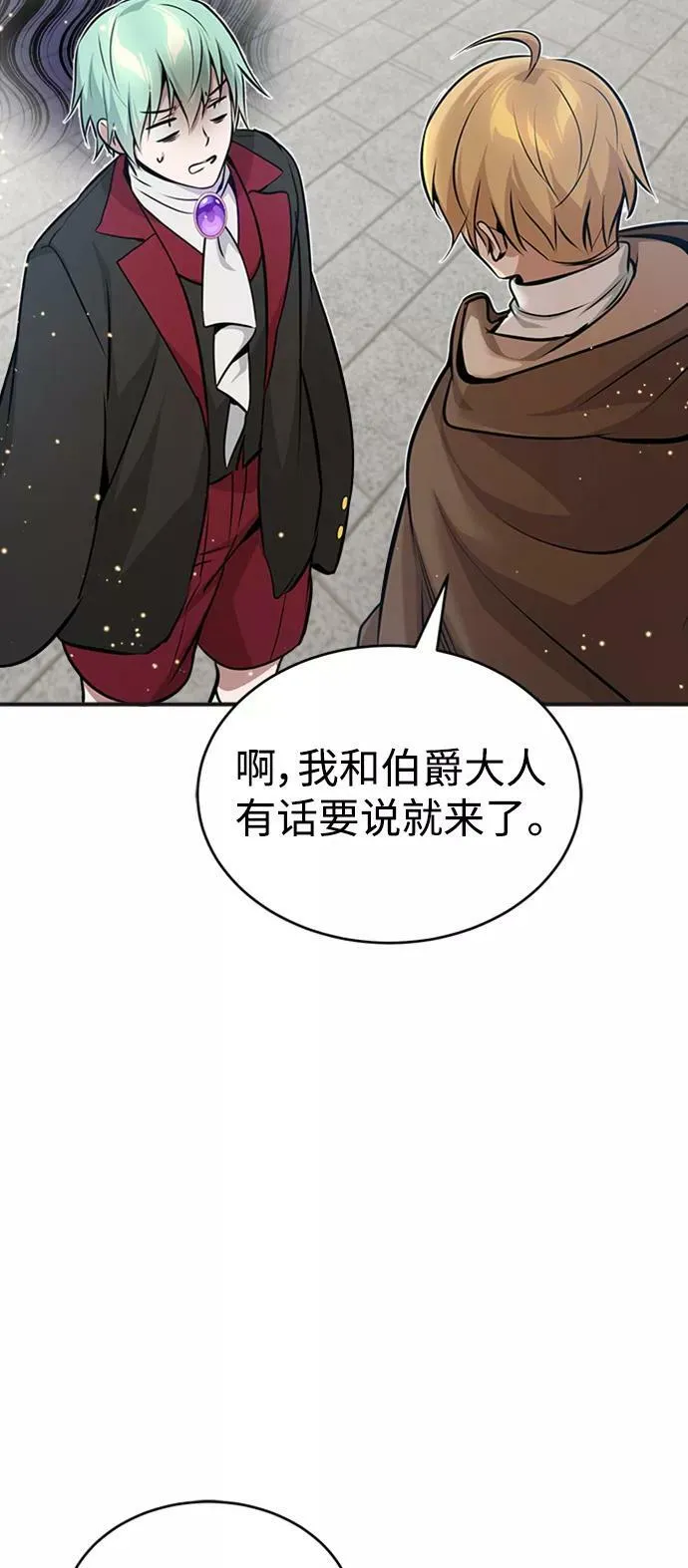 第30话 伟大的黑魔法师83