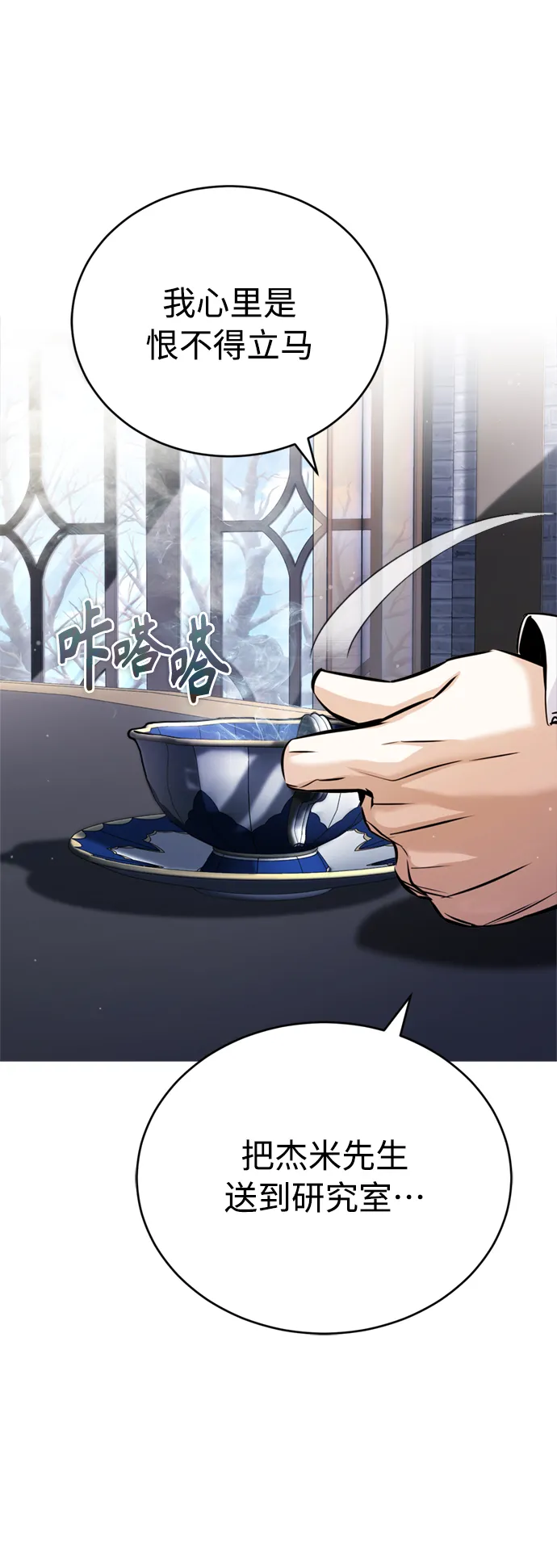 第71话 最年轻的老师29