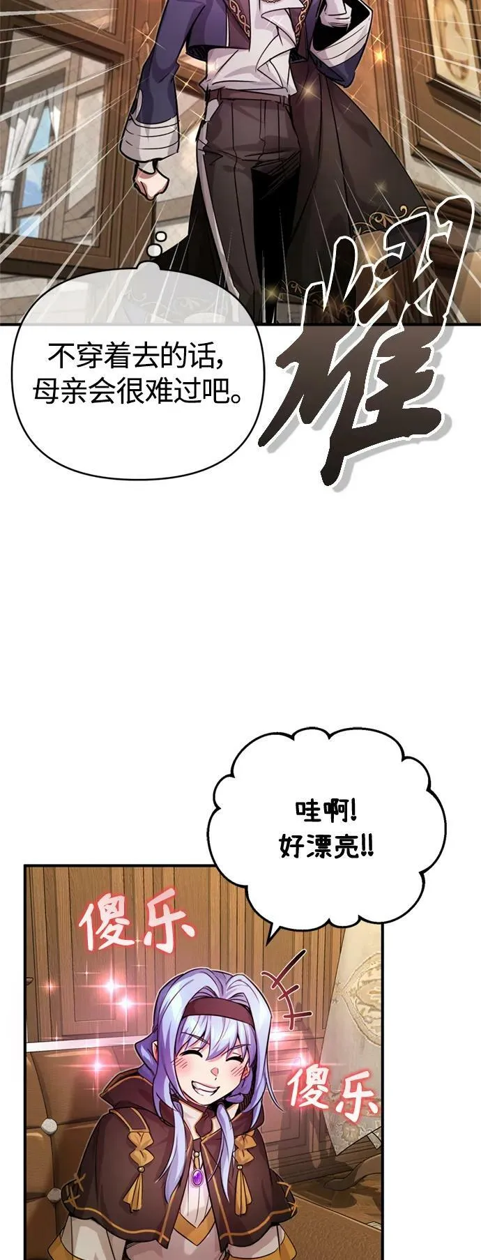 第92话 家人5