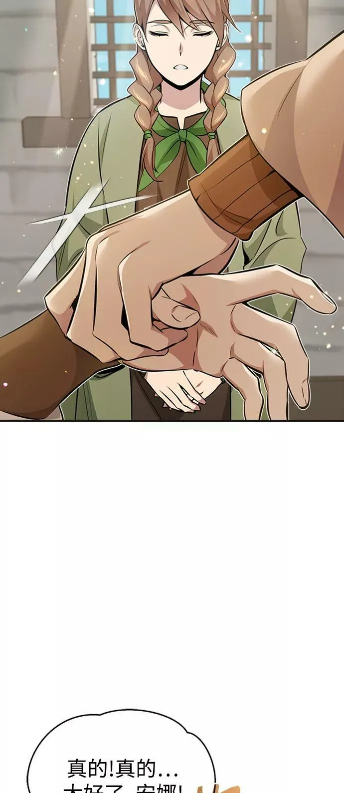 第30话 伟大的黑魔法师40