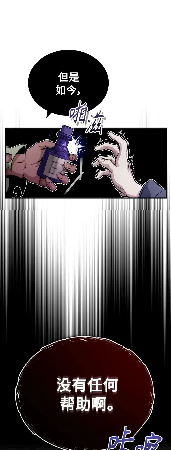 第77话 腐烂的内部23