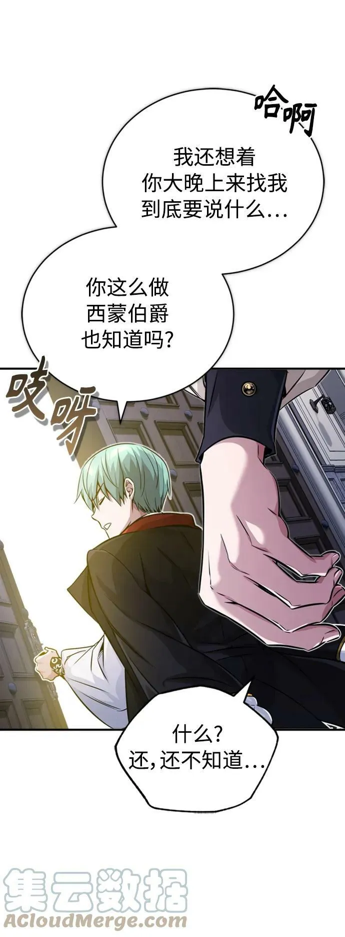 第76话 可能性浮现72