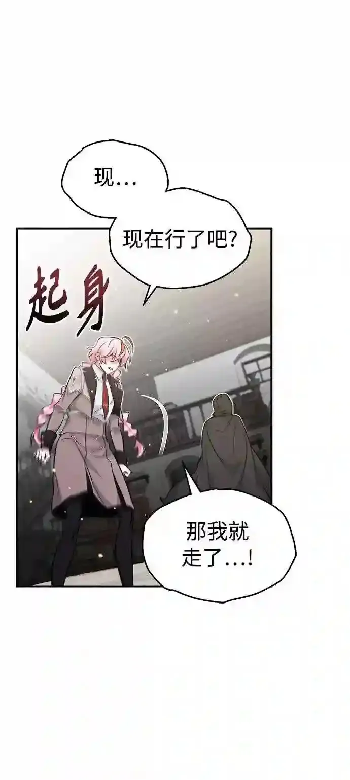 第36话 收我做徒弟吧53