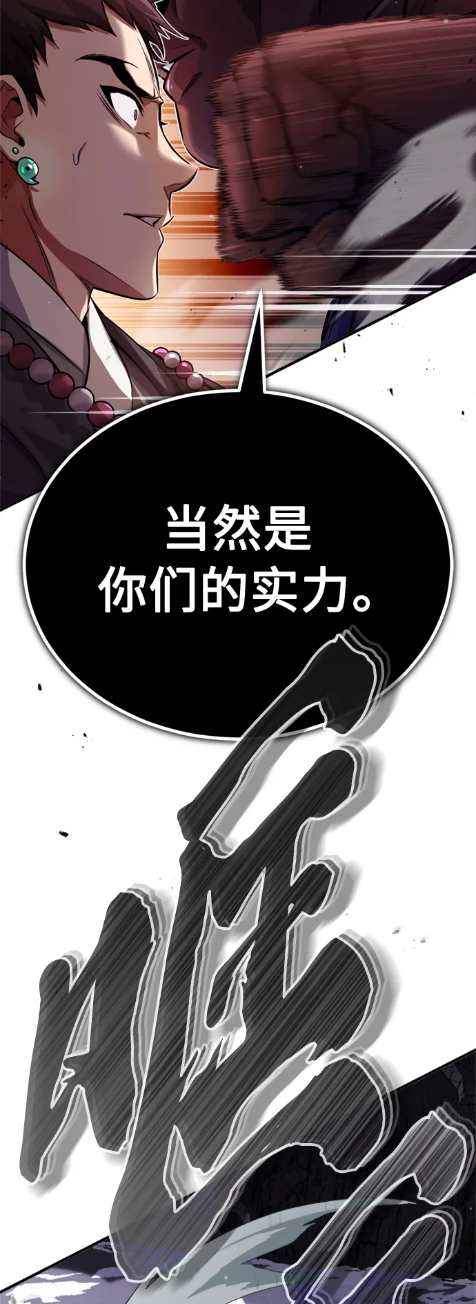 第66话 拍卖场的追击者79