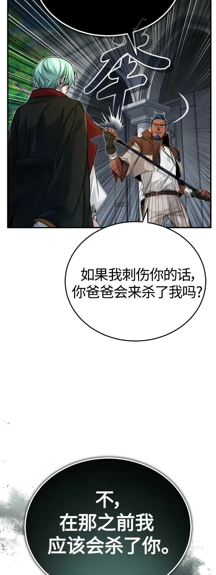 第94话 毛孩子们76