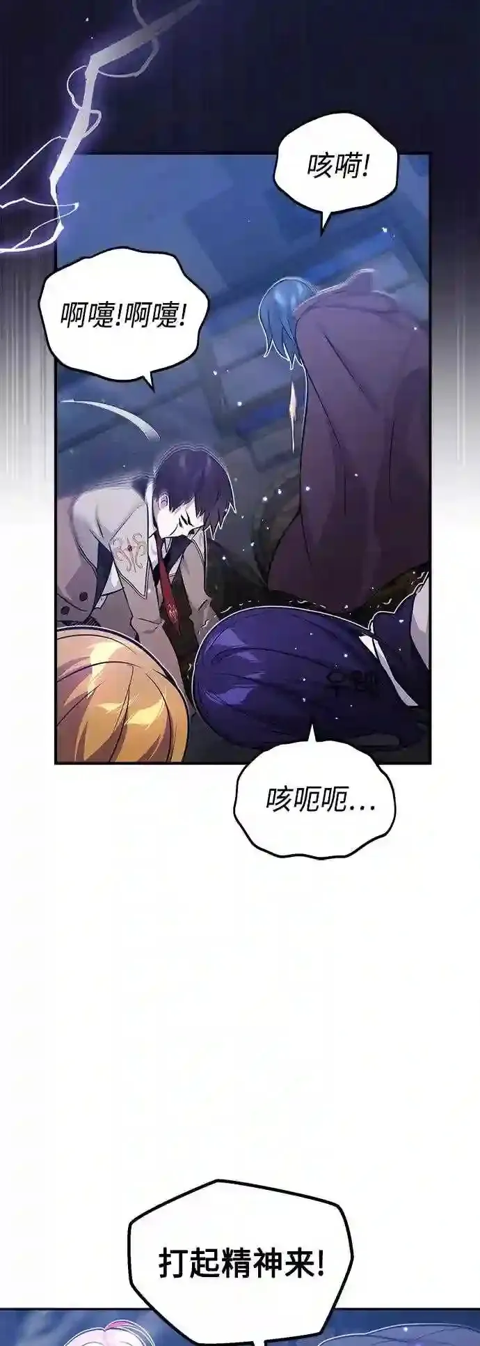第38话 要收回的种子12