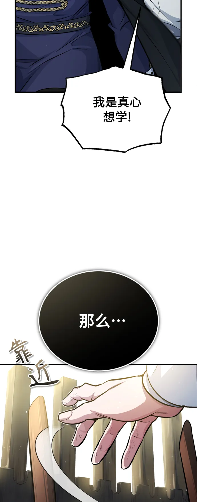 第58话 展现觉悟的方法32