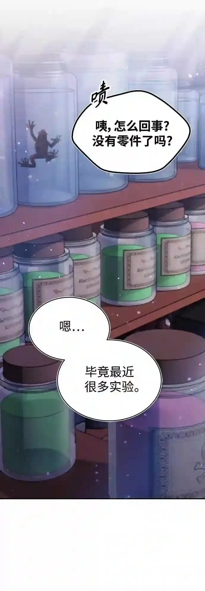 第37话 变化的第一步4