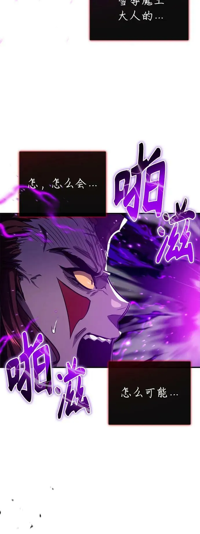 第87话 雪辱魔王17