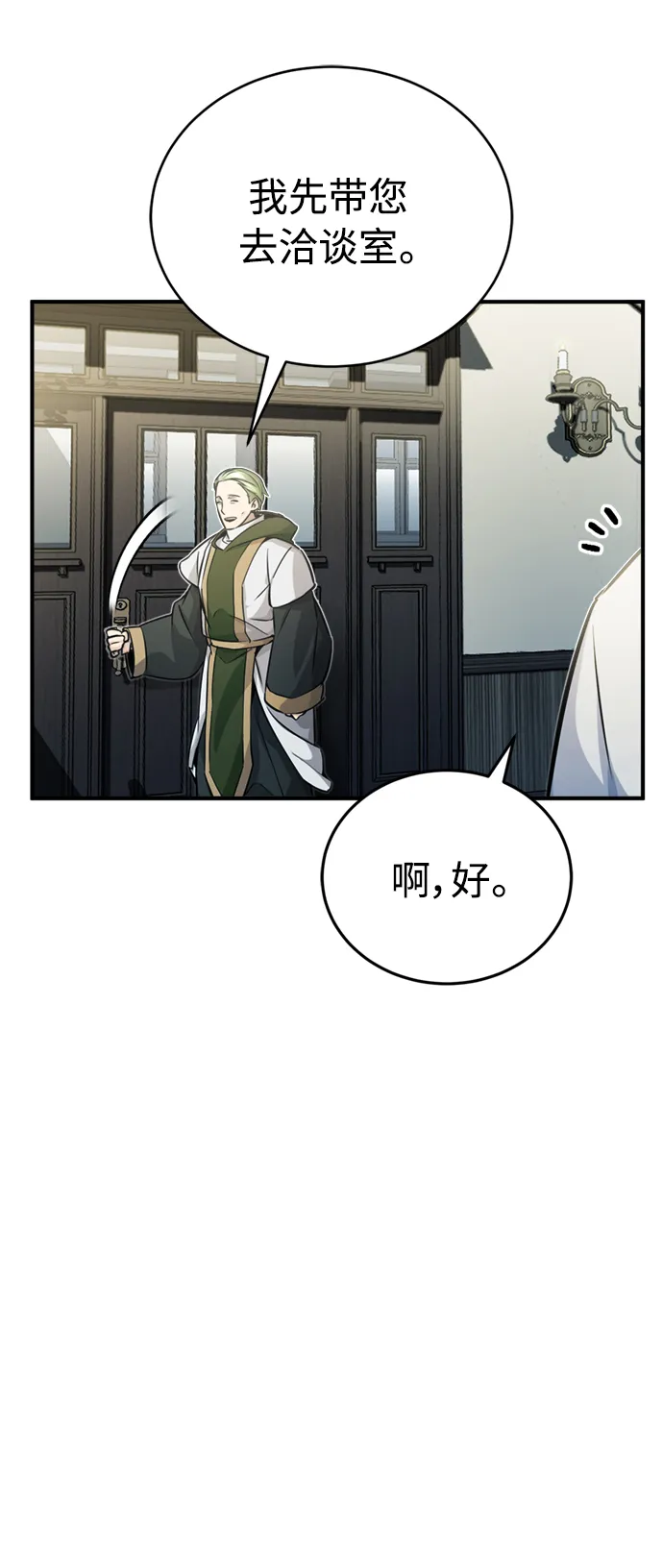 第72话 小顽固5