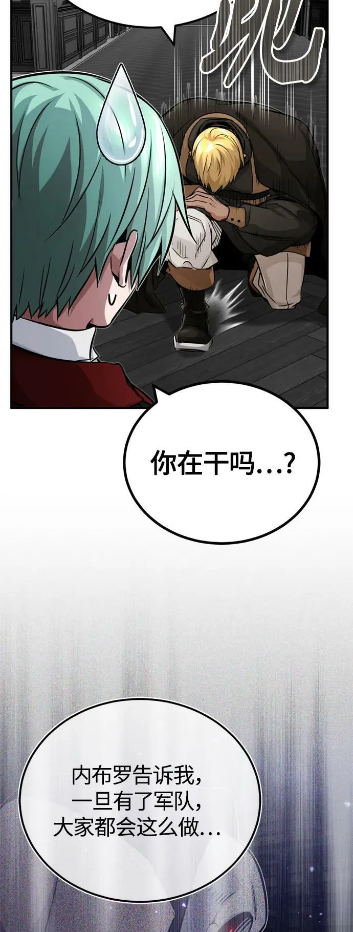 第84话 第二个权能：黑暗44