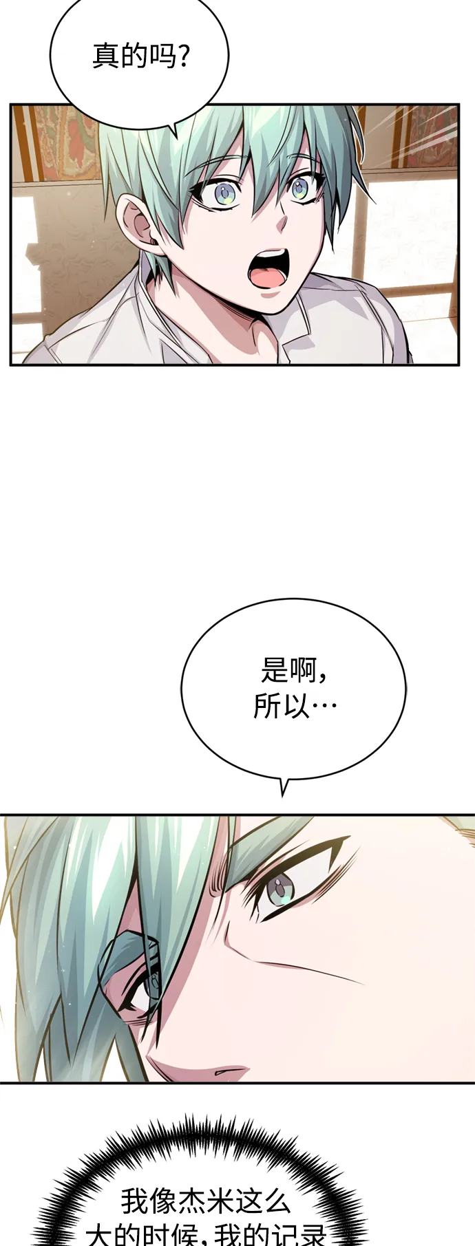 第59话 让您大吃一惊64
