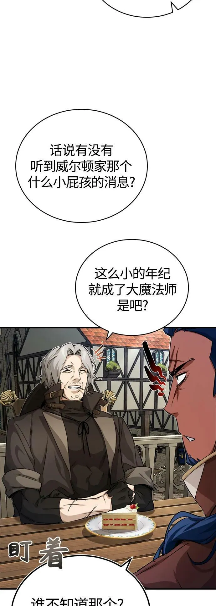 第92话 家人38