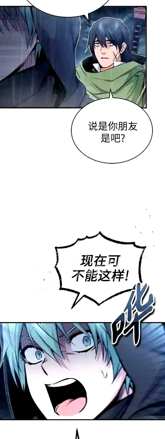 第53话 对抗权能之人14