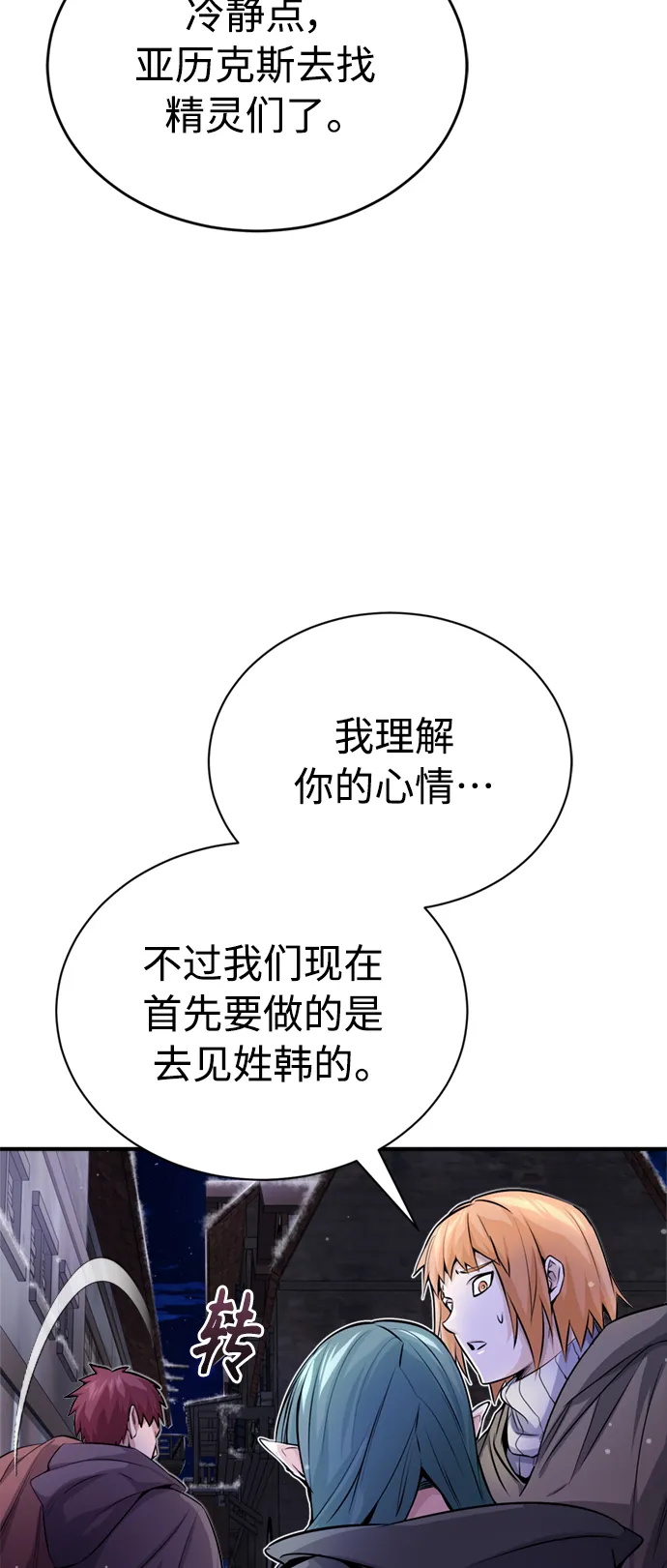 第65话 交出我的人工制品80