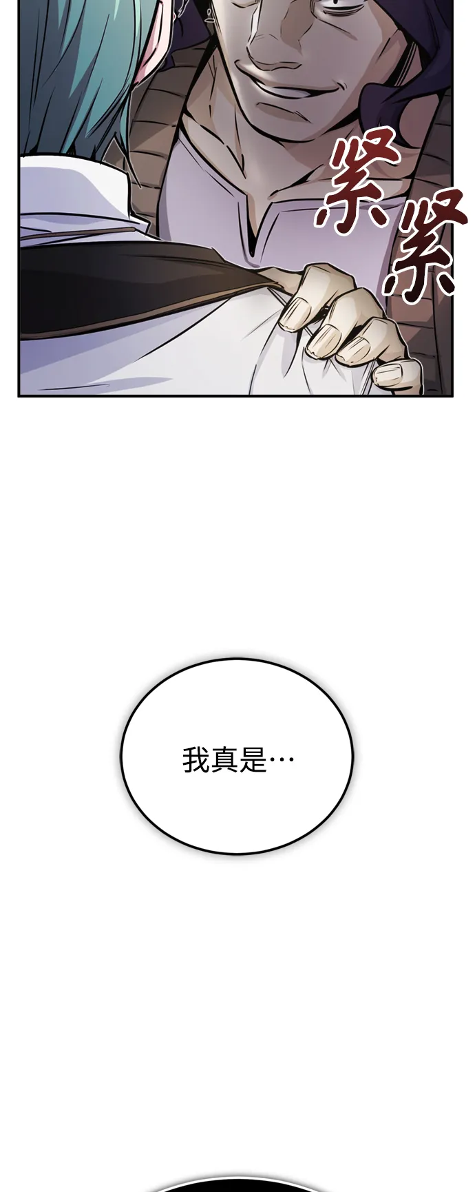 第72话 小顽固69