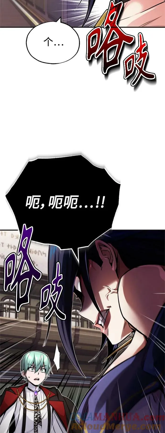 第81话 胆敢惹谁呢72