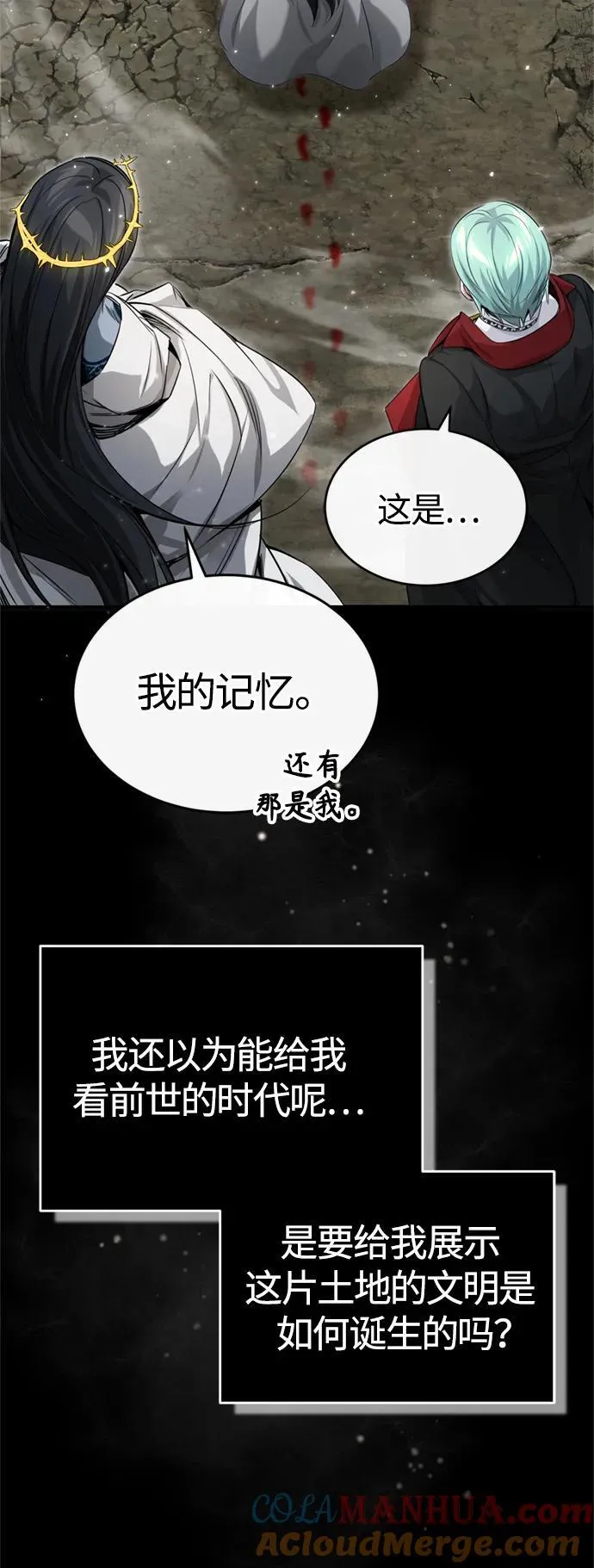 第96话 最初的王51