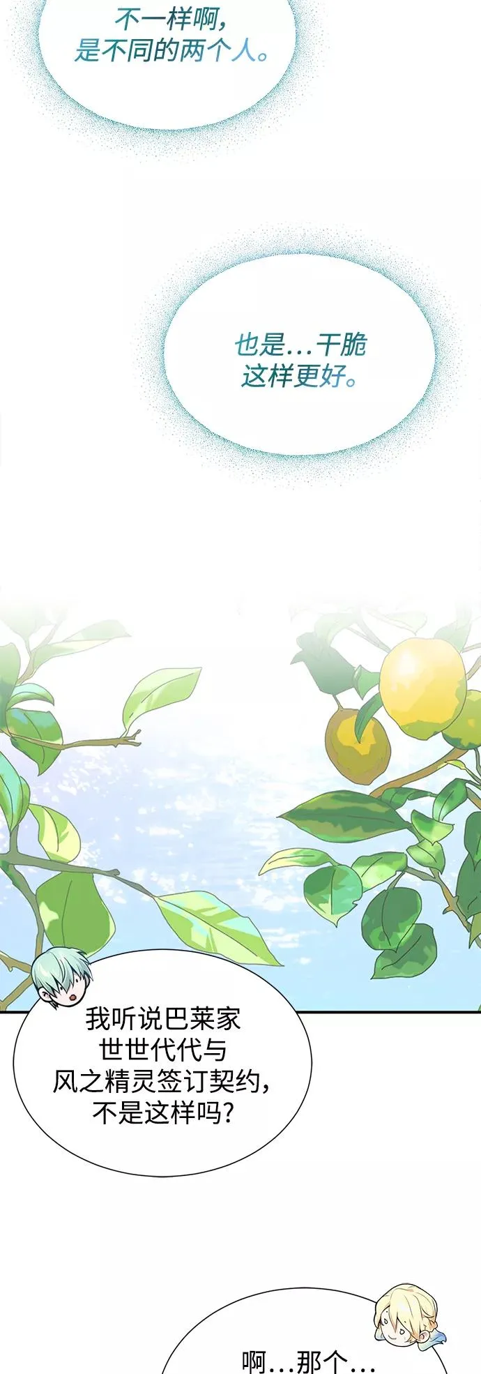 第14话 未了之缘13
