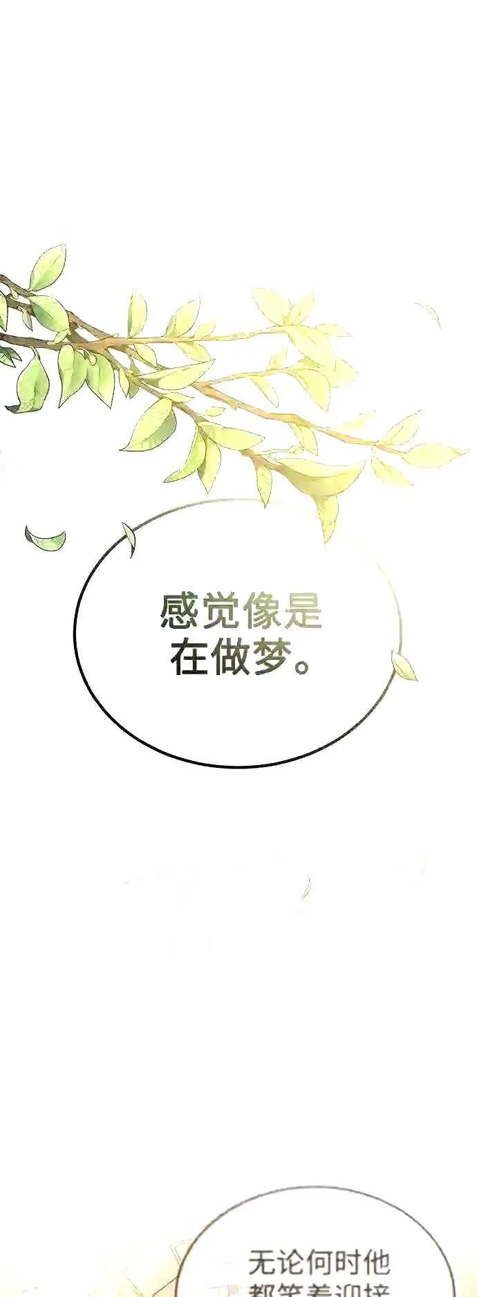 第56话 约定的信物1