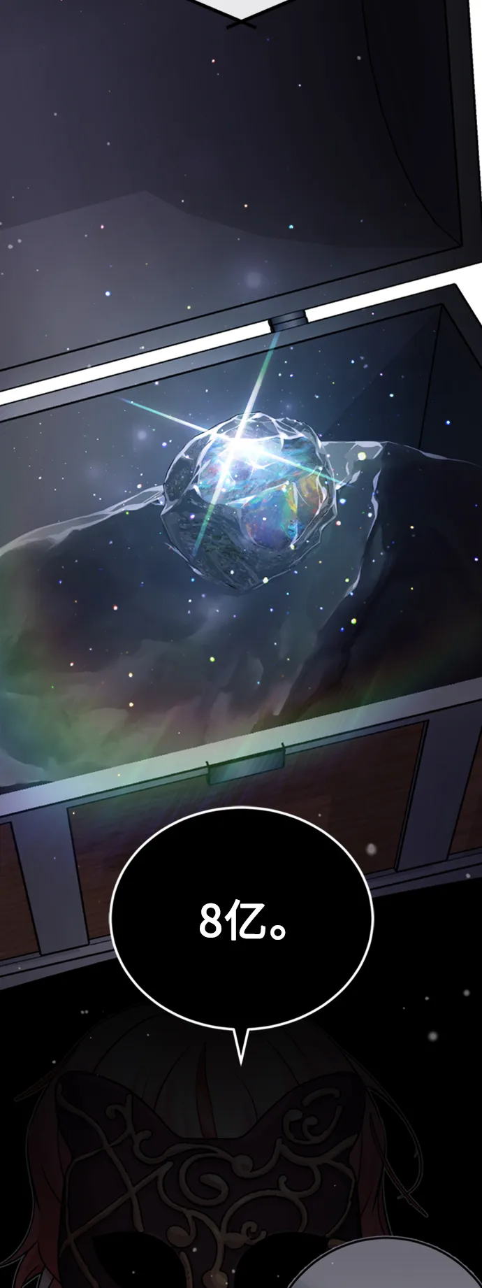 第65话 交出我的人工制品68