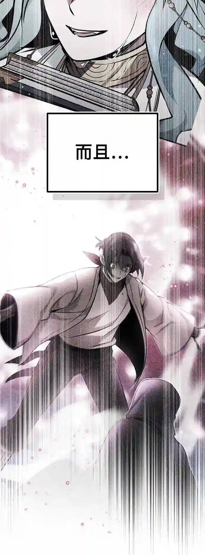 第40话 不适的初次见面7