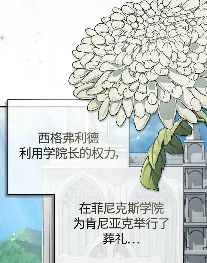 第90话 礼物般的消息50