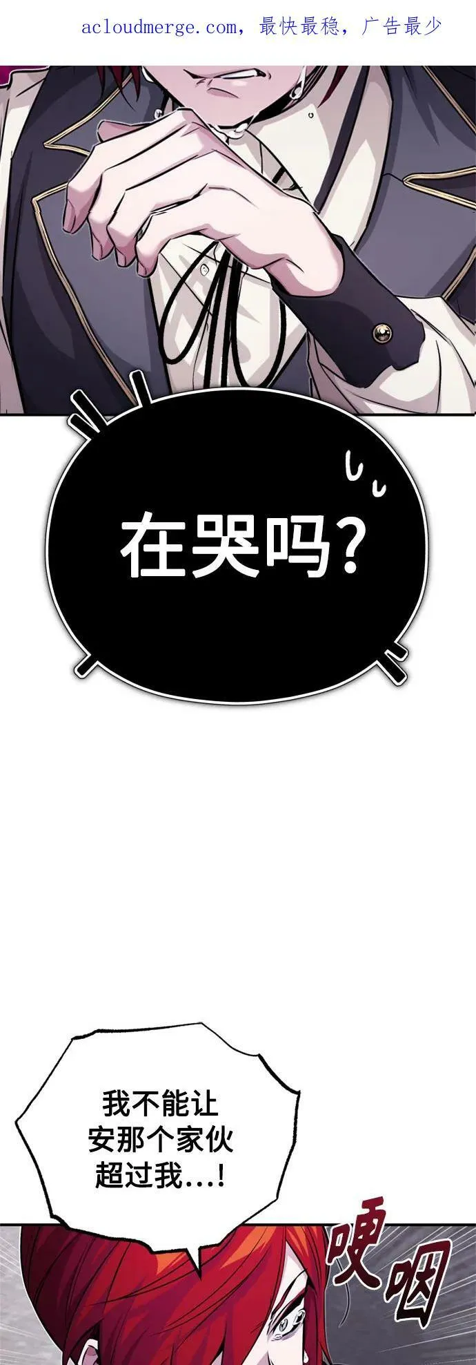 第77话 腐烂的内部2