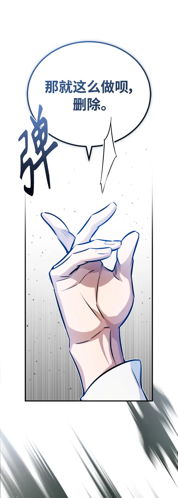 第73话 老师VS老师20