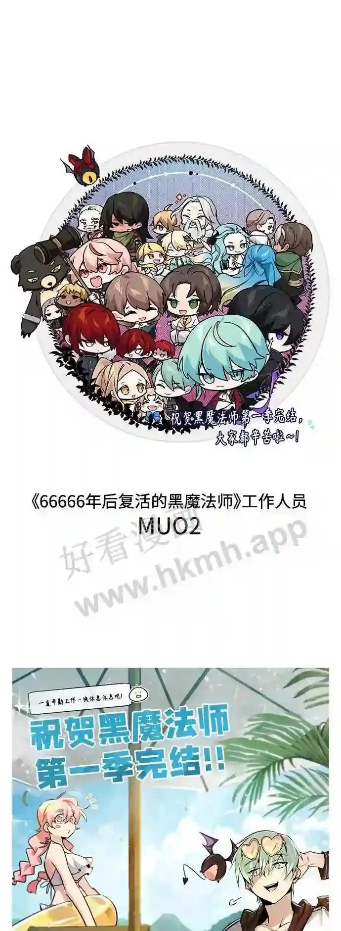 免费 第1季后记16
