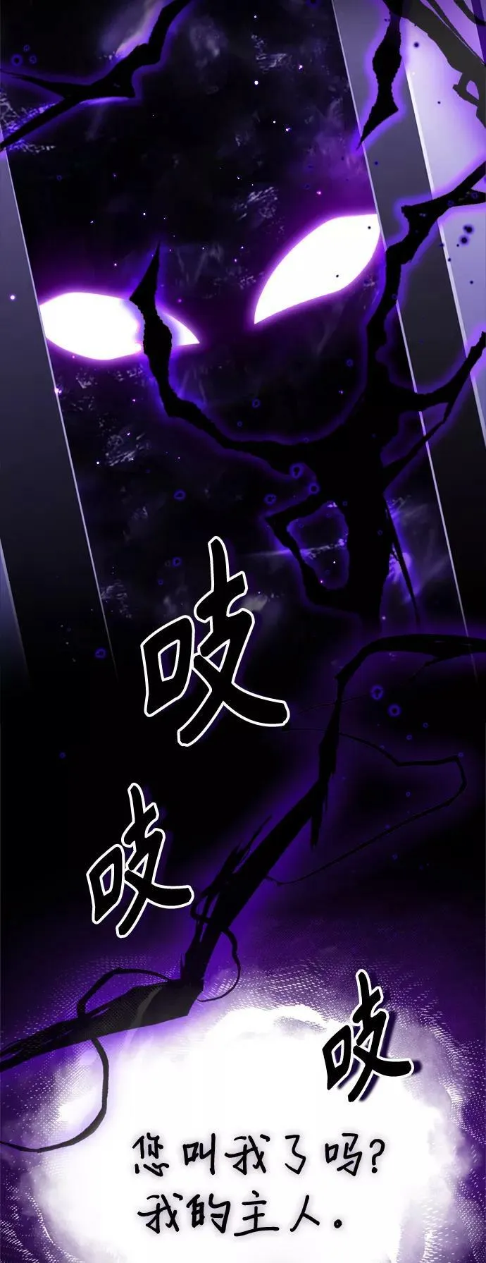 第50话 苏醒的灾难2