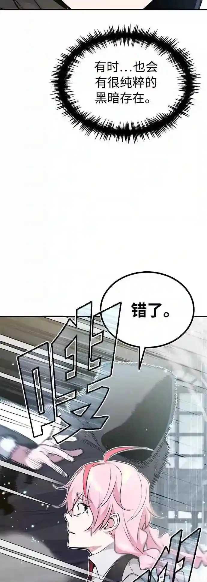 第36话 收我做徒弟吧89