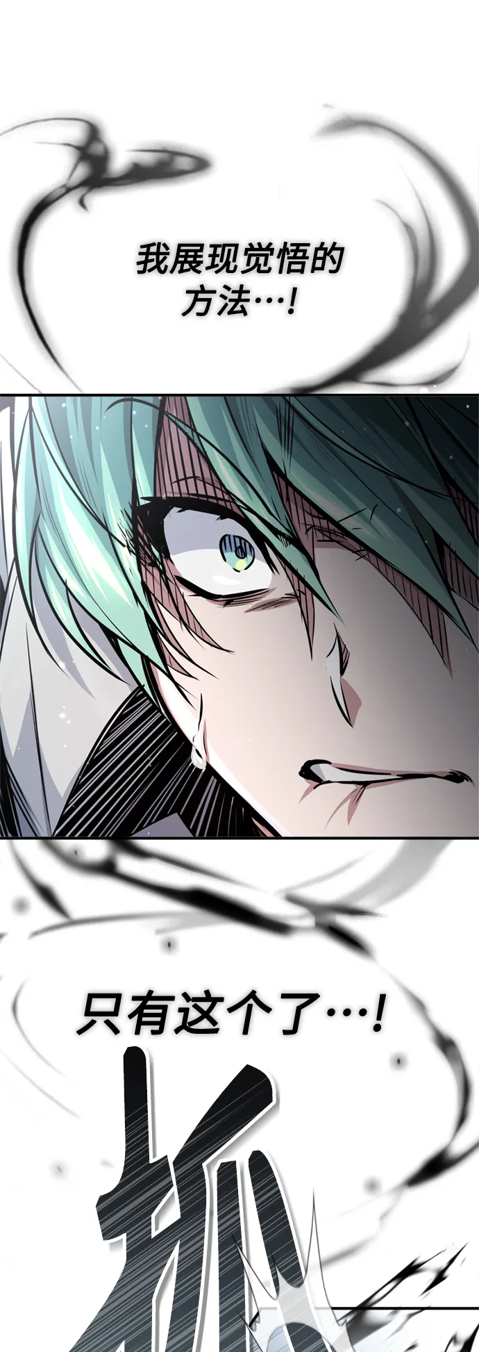 第58话 展现觉悟的方法50