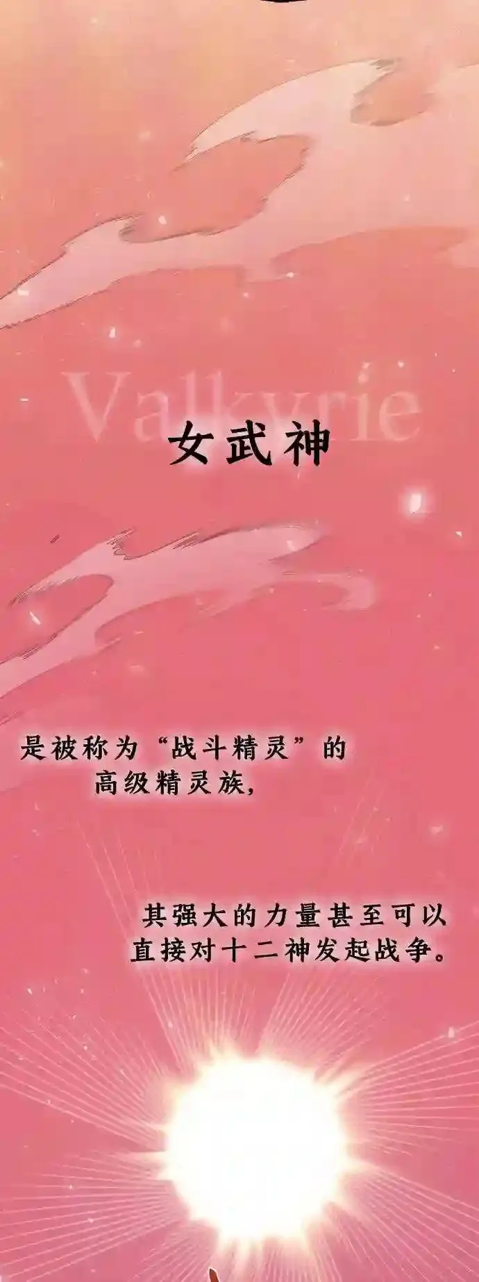 第37话 变化的第一步71