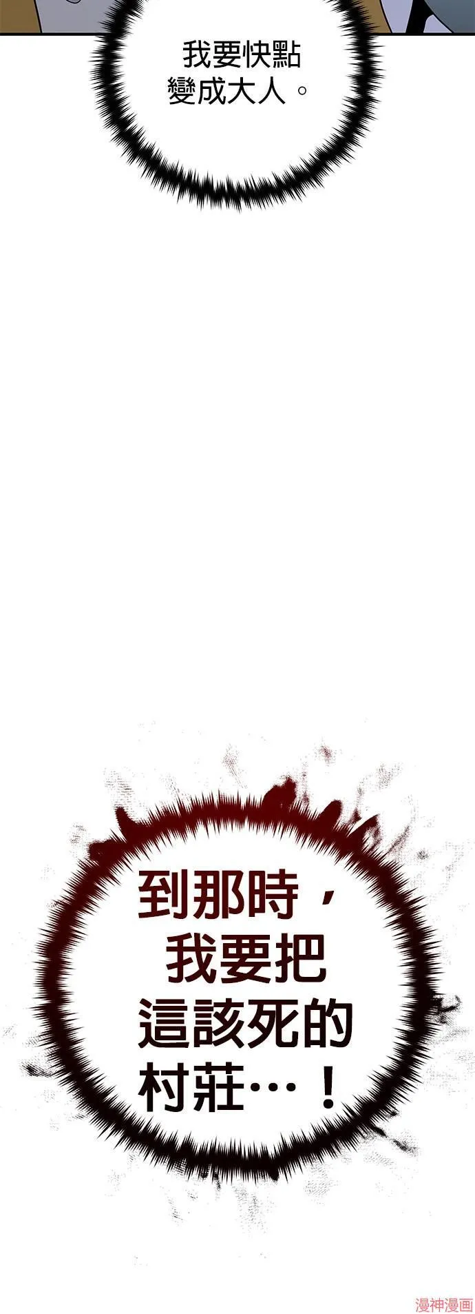 第108话87