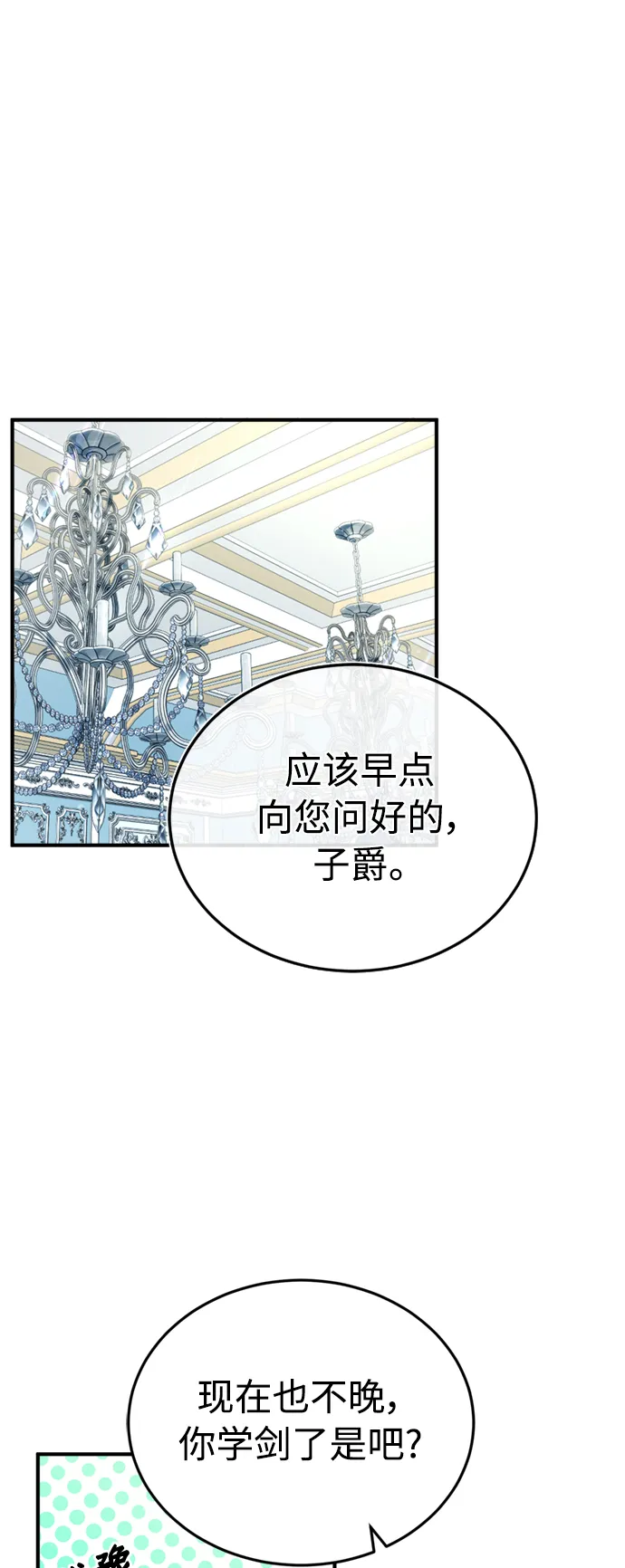 第60话 全新领域66