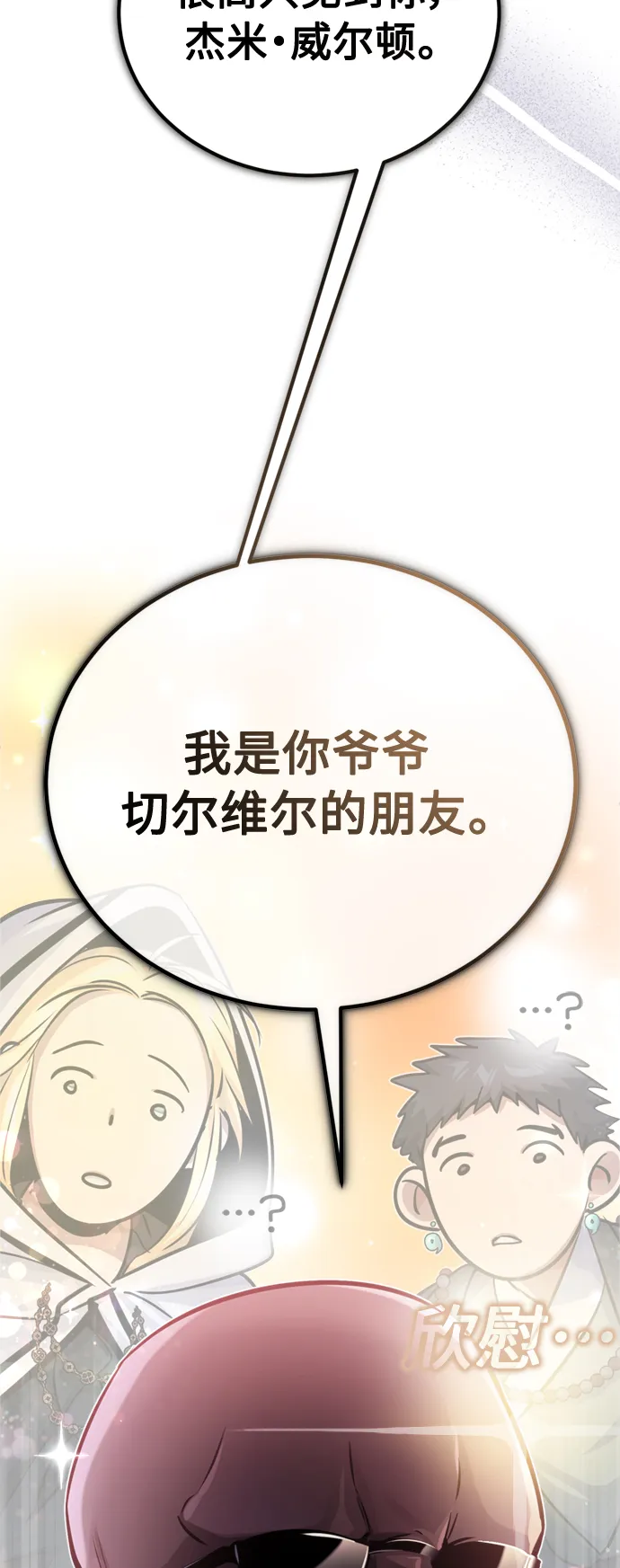 第67话 可不能大意86