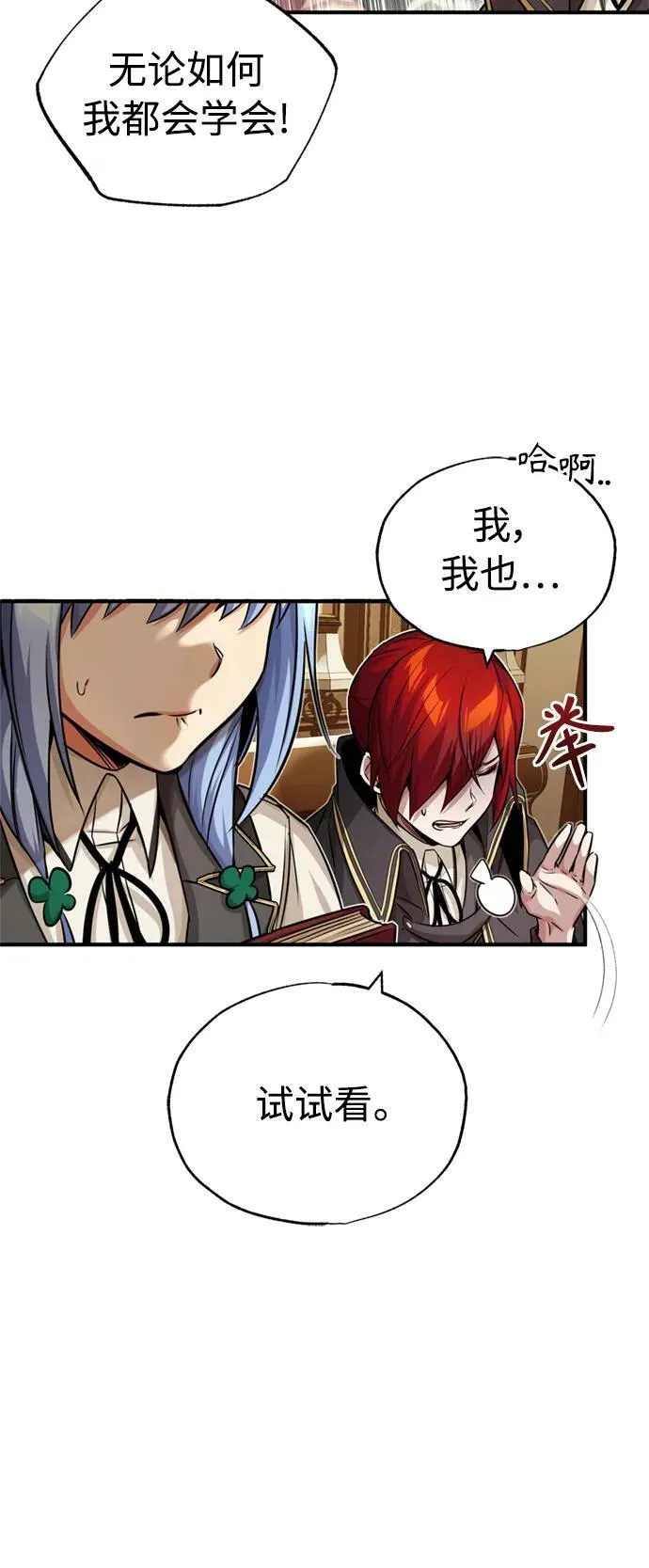 第78话 杰米的测试10